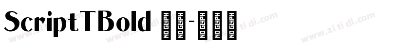 ScriptTBold 普通字体转换